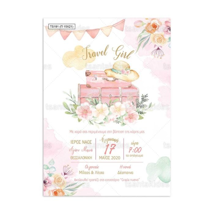 xartino_prosklitirio_papyraki_paper_papyrus_invitation_vaptisis_baptism_TS191_01_15x21_girl_travel_girl_hat_luggage_flowers_tsantakides.jpg