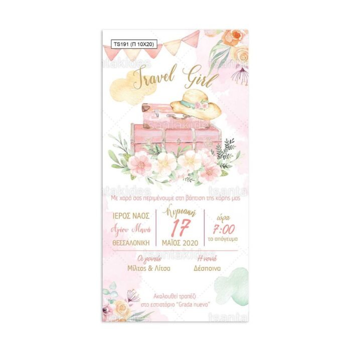 xartino_prosklitirio_papyraki_paper_papyrus_invitation_vaptisis_baptism_TS191_02_10x20_girl_travel_girl_hat_luggage_flowers_tsantakides.jpg