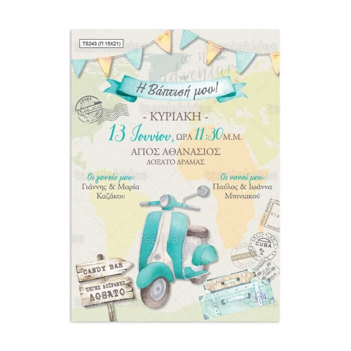 xartino_prosklitirio_papyraki_paper_papyrus_invitation_vaptisis_baptism_TS243_01_15x21_agori_boy_vespa_travel_tsantakides.jpg