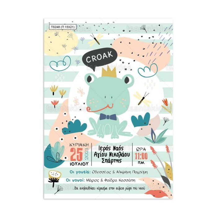 xartino_prosklitirio_papyraki_paper_papyrus_invitation_vaptisis_baptism_TS248_01_15x21_agori_boy_farm_frog_animals_tsantakides.jpg
