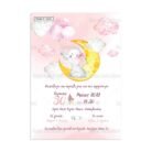 xartino_prosklitirio_papyraki_paper_papyrus_invitation_vaptisis_baptism_TS265_01_15x21_koritsi_girl_elephant_cloud_moon_balloon_tsantakides.jpg