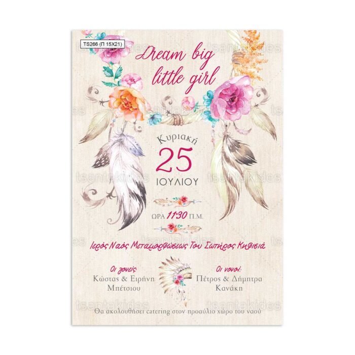 xartino_prosklitirio_papyraki_paper_papyrus_invitation_vaptisis_baptism_TS266_01_15x21_koritsi_girl_indian_boho_flowers_tsantakides.jpg