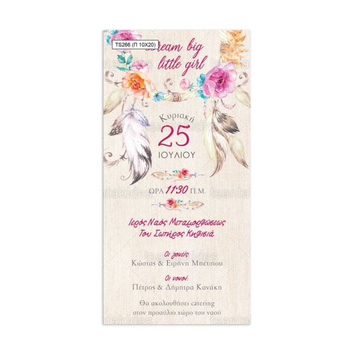 xartino_prosklitirio_papyraki_paper_papyrus_invitation_vaptisis_baptism_TS266_02_10x20_koritsi_girl_indian_boho_flowers_tsantakides.jpg