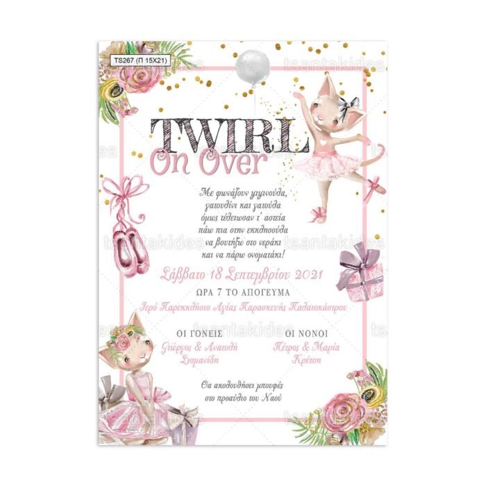 xartino_prosklitirio_papyraki_paper_papyrus_invitation_vaptisis_baptism_TS267_01_15x21_koritsi_girl_ballerina_cat_flowers_tsantakides.jpg xartino_prosklitirio_papyraki_paper_papyrus_invitation_vaptisis_baptism_TS267_01_15x21_koritsi_girl_ballerina_cat_flowers_tsantakides.jpg