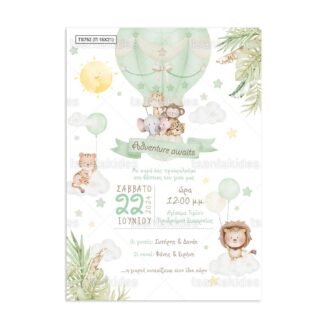 ΠΑΠΥΡΑΚΙ – TS752