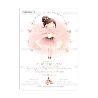 ΠΑΠΥΡΑΚΙ – TS766