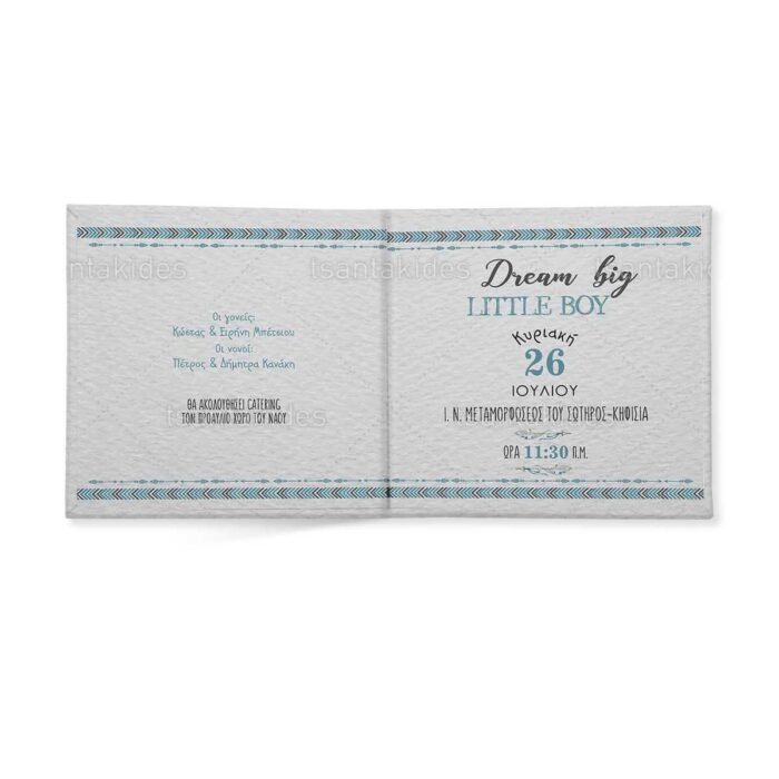 xartino_prosklitirio_skliro_kapaki_mikro_paramithaki_paper_invitation_hard_copy_small_fairytale_tsantakides_baptism_baptisi_TS142_02_boy_indian_boho_dream_big_little_boy.jpg
