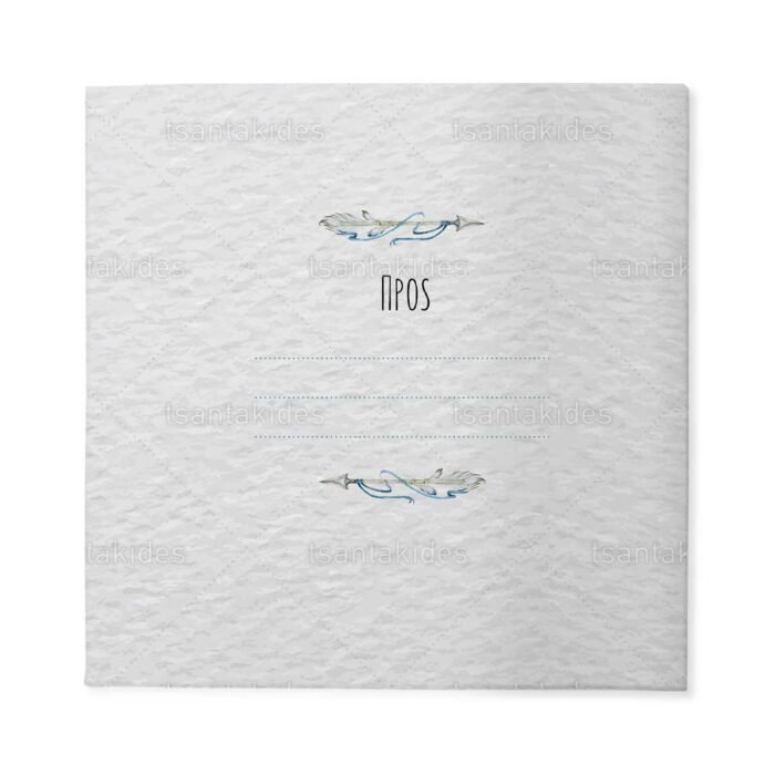 xartino_prosklitirio_skliro_kapaki_mikro_paramithaki_paper_invitation_hard_copy_small_fairytale_tsantakides_baptism_baptisi_TS142_03_boy_indian_boho_dream_big_little_boy.jpg