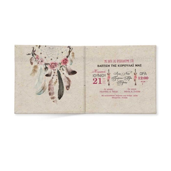 xartino_prosklitirio_skliro_kapaki_mikro_paramithaki_paper_invitation_hard_copy_small_fairytale_tsantakides_baptism_baptisi_TS143_02_girl_dream_catcher_dream_big.jpg