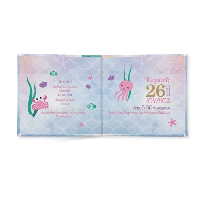 xartino_prosklitirio_skliro_kapaki_mikro_paramithaki_paper_invitation_hard_copy_small_fairytale_tsantakides_baptism_baptisi_TS186_02_girl_mermaid_seabed_splish_splash.jpg