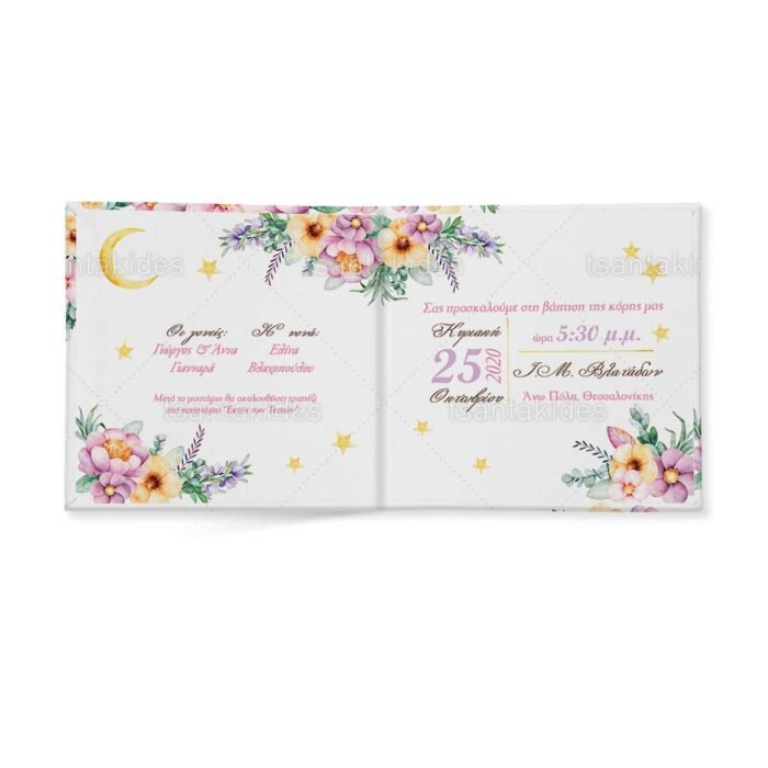xartino_prosklitirio_skliro_kapaki_mikro_paramithaki_paper_invitation_hard_copy_small_fairytale_tsantakides_baptism_baptisi_TS192_girl_owl_floral_02.jpg