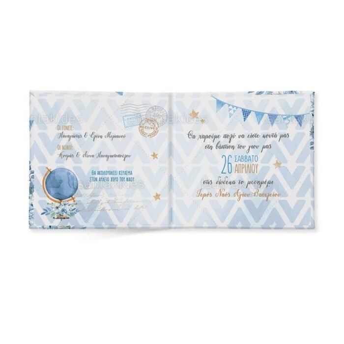 xartino_prosklitirio_skliro_kapaki_mikro_paramithaki_paper_invitation_hard_copy_small_fairytale_tsantakides_baptism_baptisi_TS197_02_boy_flowers_vespa_travel_boy.jpg