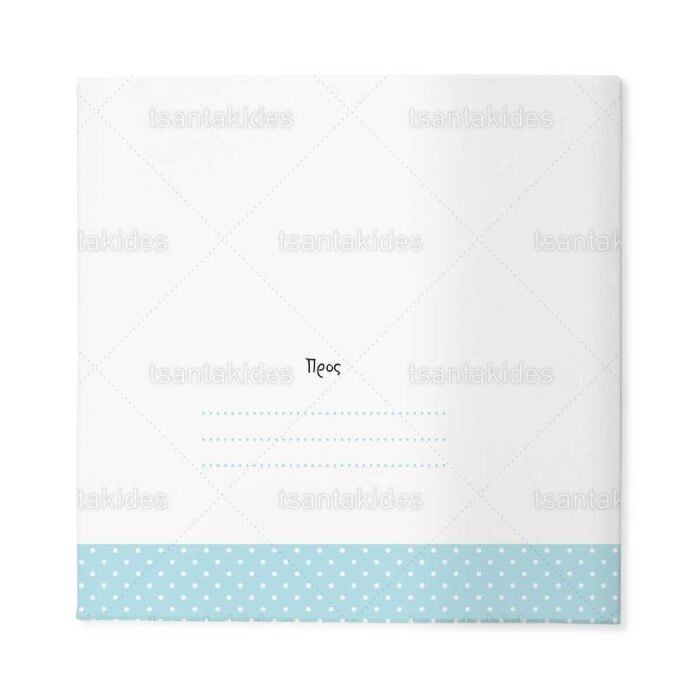 xartino_prosklitirio_skliro_kapaki_mikro_paramithaki_paper_invitation_hard_copy_small_fairytale_tsantakides_baptism_baptisi_TS201_boy_lion_cloud_03.jpg