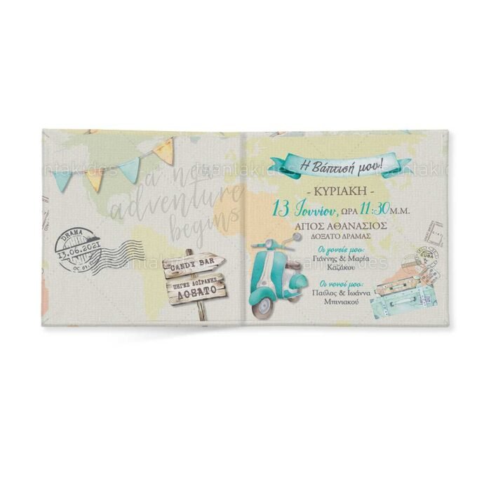 xartino_prosklitirio_skliro_kapaki_mikro_paramithaki_paper_invitation_hard_copy_small_fairytale_tsantakides_baptism_baptisi_TS243_02_agori_boy_vespa_travel.jpg