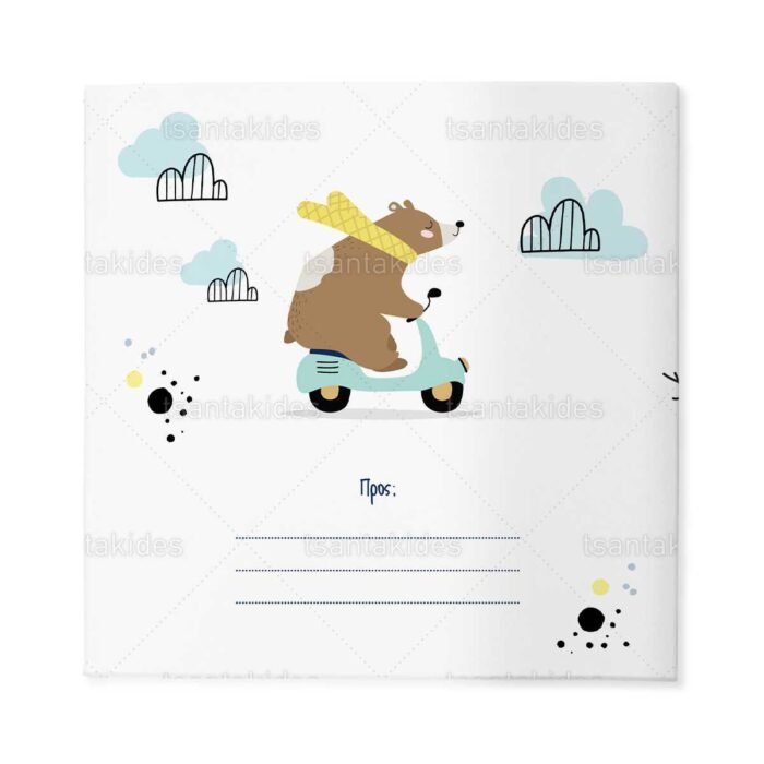 xartino_prosklitirio_skliro_kapaki_mikro_paramithaki_paper_invitation_hard_copy_small_fairytale_tsantakides_baptism_baptisi_TS250_03_agori_boy_vespa_bear_animals_forest.jpg