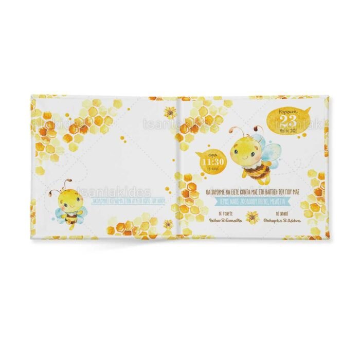 xartino_prosklitirio_skliro_kapaki_mikro_paramithaki_paper_invitation_hard_copy_small_fairytale_tsantakides_baptism_baptisi_TS253_02_agori_boy_farm_animals_bee.jpg