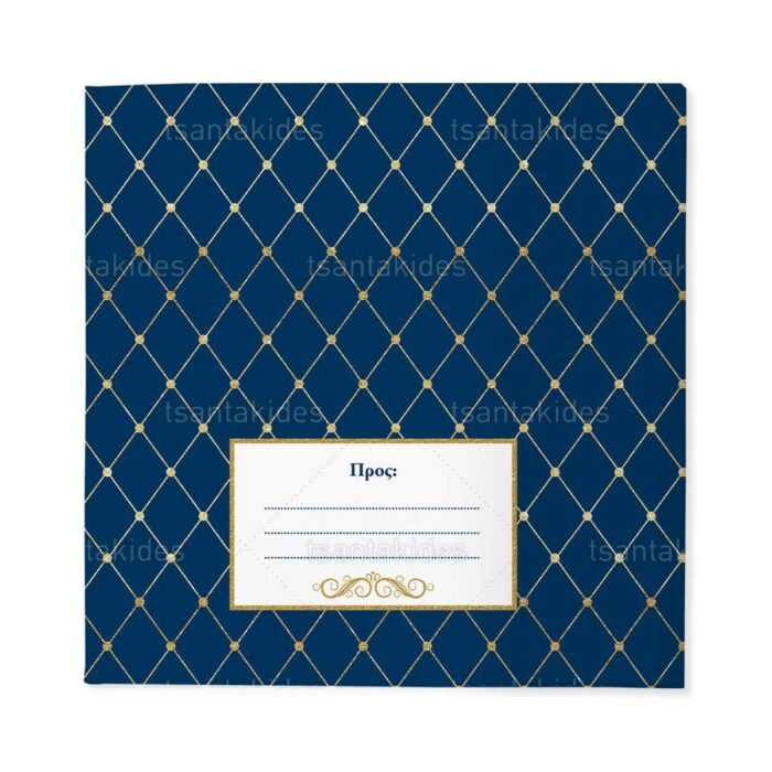 xartino_prosklitirio_skliro_kapaki_mikro_paramithaki_paper_invitation_hard_copy_small_fairytale_tsantakides_baptism_baptisi_TS254_03_agori_boy_royal_little_prince.jpg