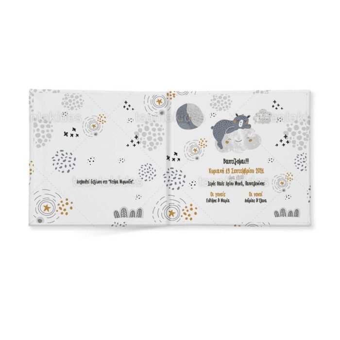 xartino_prosklitirio_skliro_kapaki_mikro_paramithaki_paper_invitation_hard_copy_small_fairytale_tsantakides_baptism_baptisi_TS255_02_agori_boy_cloud_little_bear_dream_big.jpg