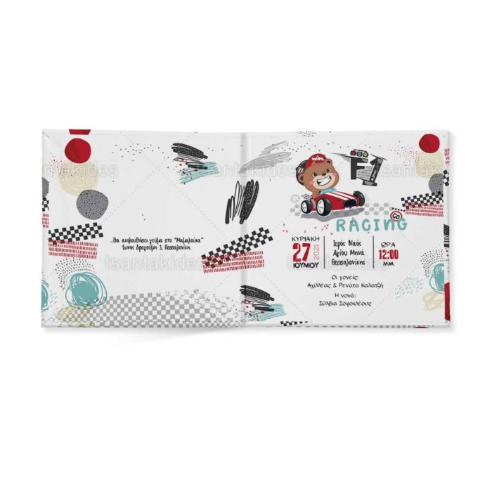 xartino_prosklitirio_skliro_kapaki_mikro_paramithaki_paper_invitation_hard_copy_small_fairytale_tsantakides_baptism_baptisi_TS257_02_agori_boy_little_bear_car_racing.jpg