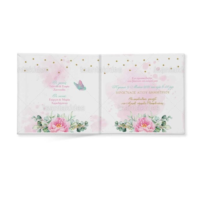 xartino_prosklitirio_skliro_kapaki_mikro_paramithaki_paper_invitation_hard_copy_small_fairytale_tsantakides_baptism_baptisi_TS263_02_koritsi_girl_flowers_floral_owl.jpg