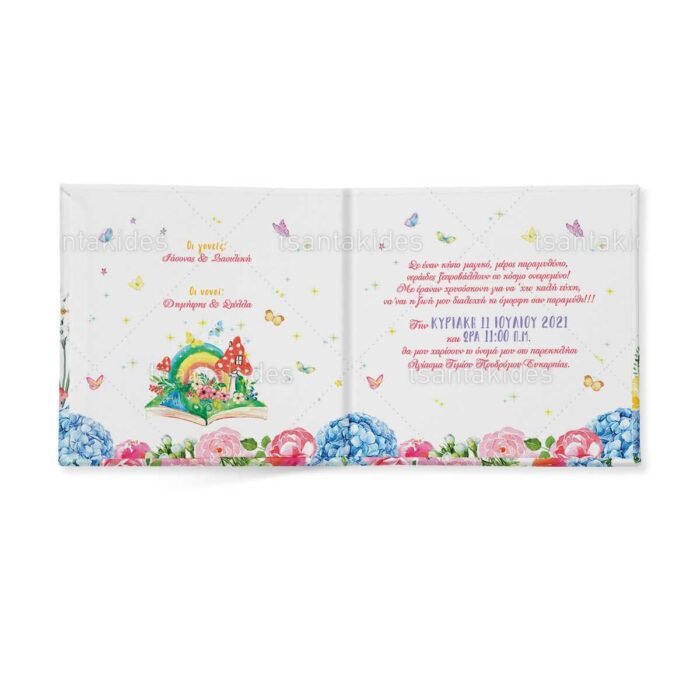 xartino_prosklitirio_skliro_kapaki_mikro_paramithaki_paper_invitation_hard_copy_small_fairytale_tsantakides_baptism_baptisi_TS278_02_koritsi_girl_flowers_fairy_fairytale.jpg