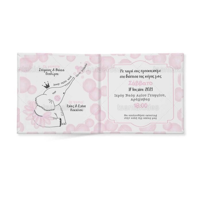 xartino_prosklitirio_skliro_kapaki_mikro_paramithaki_paper_invitation_hard_copy_small_fairytale_tsantakides_baptism_baptisi_TS279_02_koritsi_girl_elephant_bubbles.jpg