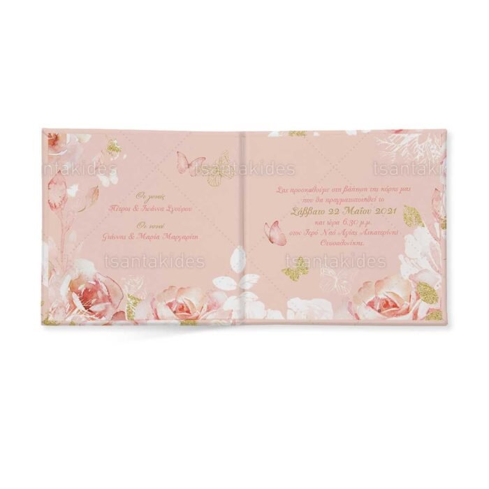 xartino_prosklitirio_skliro_kapaki_mikro_paramithaki_paper_invitation_hard_copy_small_fairytale_tsantakides_baptism_baptisi_TS282_02_koritsi_girl_flowers_butterfly.jpg