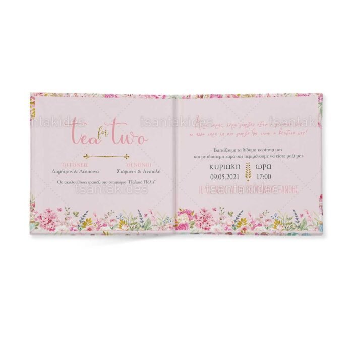 xartino_prosklitirio_skliro_kapaki_mikro_paramithaki_paper_invitation_hard_copy_small_fairytale_tsantakides_baptism_baptisi_TS283_02_didima_twins_tea_teapot.jpg