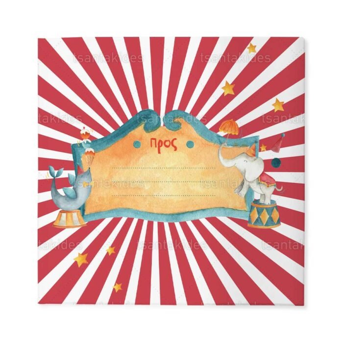 xartino_prosklitirio_skliro_kapaki_mikro_paramithaki_paper_invitation_hard_copy_small_fairytale_tsantakides_baptism_baptisi_TS414_03_agori_boy_circus_tsirko.jpg