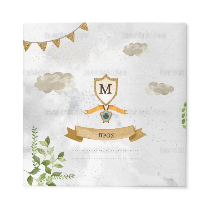 xartino_prosklitirio_skliro_kapaki_mikro_paramithaki_paper_invitation_hard_copy_small_fairytale_tsantakides_baptism_baptisi_TS420_03_agori_boy_knight_ippotis.jpg