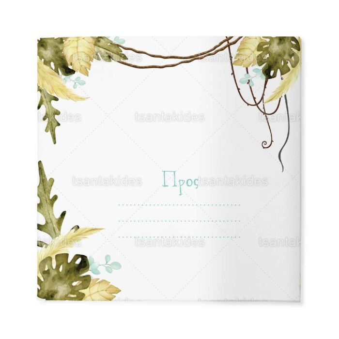 xartino_prosklitirio_skliro_kapaki_mikro_paramithaki_paper_invitation_hard_copy_small_fairytale_tsantakides_baptism_baptisi_TS422_03_agori_boy_safari_animals_zwakia_safari.jpg