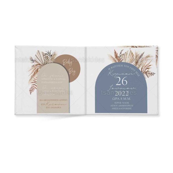 xartino_prosklitirio_skliro_kapaki_mikro_paramithaki_paper_invitation_hard_copy_small_fairytale_tsantakides_baptism_baptisi_TS423_02_agori_boy_boho_indianos.jpg