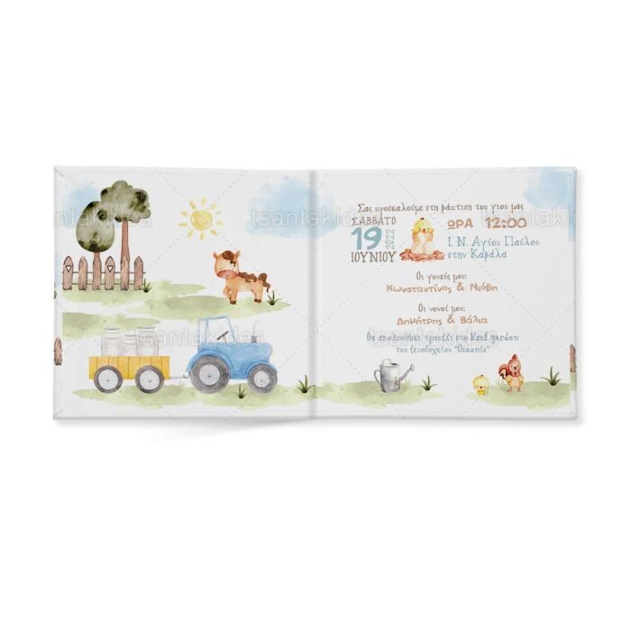 xartino_prosklitirio_skliro_kapaki_mikro_paramithaki_paper_invitation_hard_copy_small_fairytale_tsantakides_baptism_baptisi_TS425_02_agori_boy_farmer_agrotis.jpg