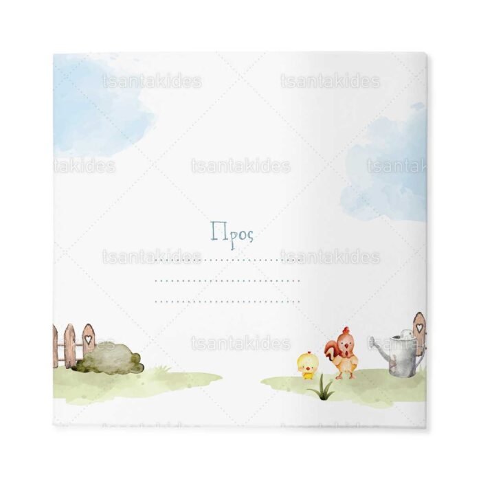 xartino_prosklitirio_skliro_kapaki_mikro_paramithaki_paper_invitation_hard_copy_small_fairytale_tsantakides_baptism_baptisi_TS425_03_agori_boy_farmer_agrotis.jpg