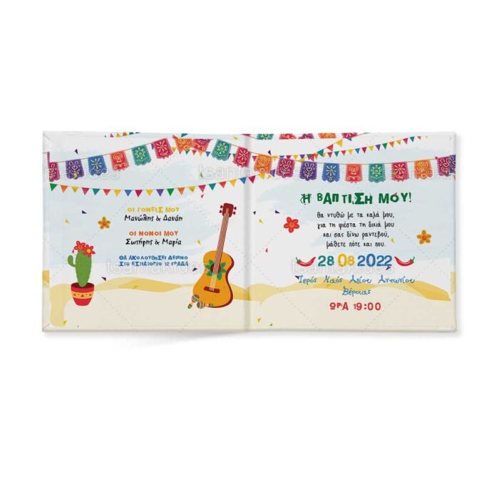 xartino_prosklitirio_skliro_kapaki_mikro_paramithaki_paper_invitation_hard_copy_small_fairytale_tsantakides_baptism_baptisi_TS427_02_agori_boy_mexican_fiesta_mexikanikos_upnos.jpg