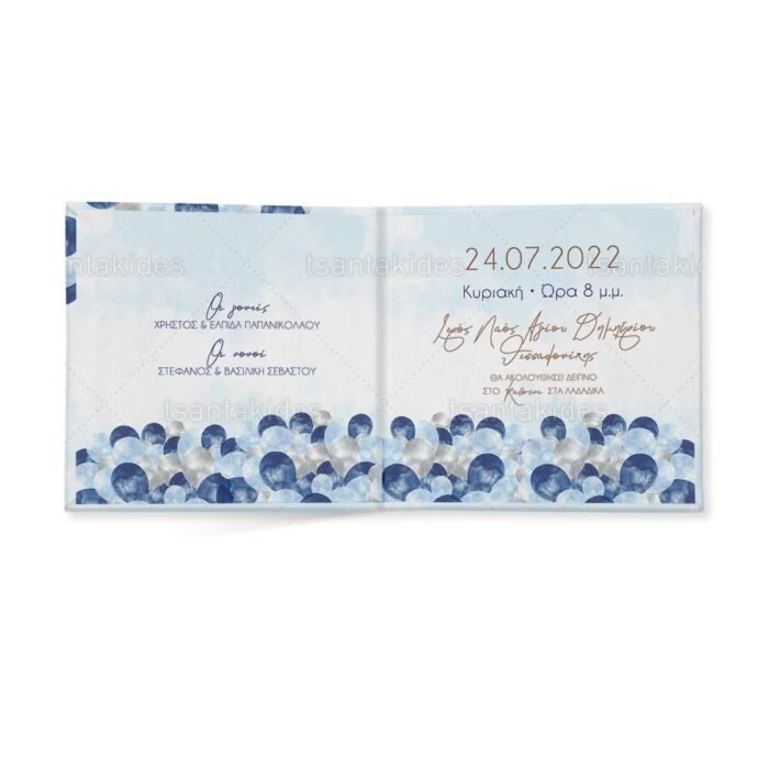 xartino_prosklitirio_skliro_kapaki_mikro_paramithaki_paper_invitation_hard_copy_small_fairytale_tsantakides_baptism_baptisi_TS431_02_agori_boy_bear_balloons_arkouda_mpalonia.jpg