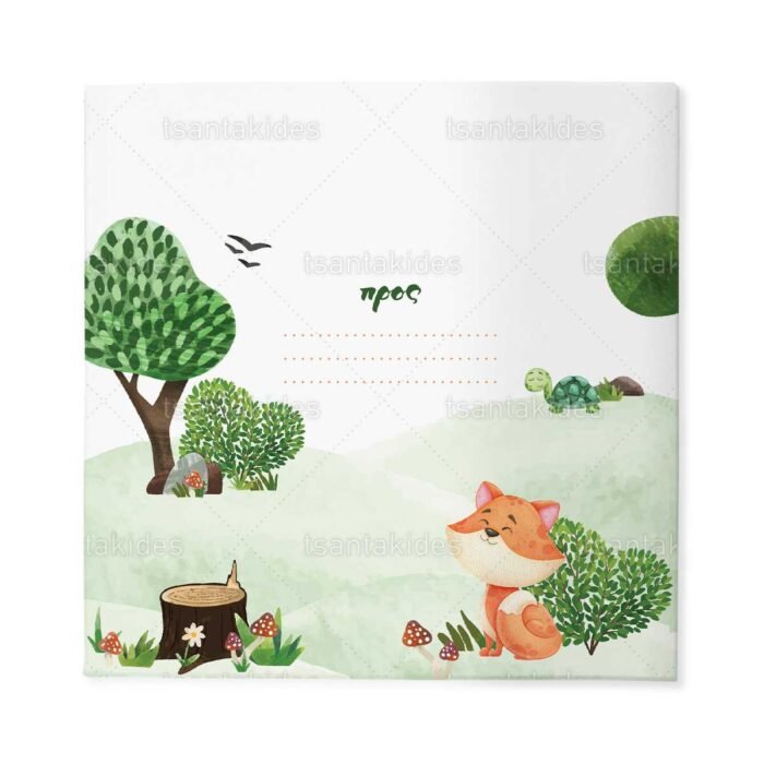 xartino_prosklitirio_skliro_kapaki_mikro_paramithaki_paper_invitation_hard_copy_small_fairytale_tsantakides_baptism_baptisi_TS433_03_agori_boy_adventure_animals_zwa_exereunisis.jpg