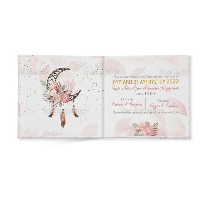 xartino_prosklitirio_skliro_kapaki_mikro_paramithaki_paper_invitation_hard_copy_small_fairytale_tsantakides_baptism_baptisi_TS436_02_koritsi_girl_dreamcatcher_oneiropagida.jpg