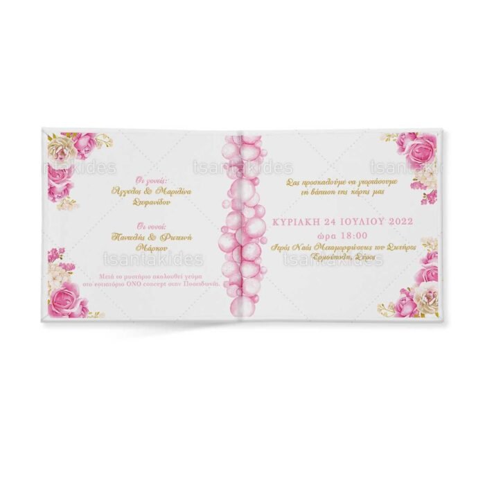xartino_prosklitirio_skliro_kapaki_mikro_paramithaki_paper_invitation_hard_copy_small_fairytale_tsantakides_baptism_baptisi_TS441_02_koritsi_girl_balloon_circle_mpaloni_kyklos.jpg