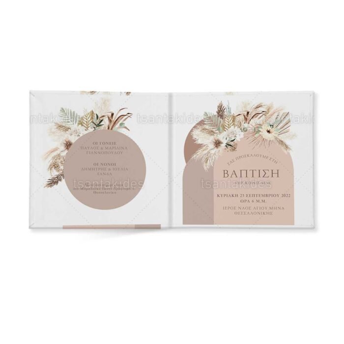 xartino_prosklitirio_skliro_kapaki_mikro_paramithaki_paper_invitation_hard_copy_small_fairytale_tsantakides_baptism_baptisi_TS442_02_koritsi_girl_boho_indianos.jpg