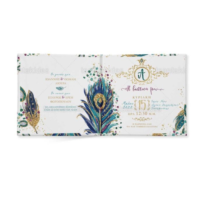 xartino_prosklitirio_skliro_kapaki_mikro_paramithaki_paper_invitation_hard_copy_small_fairytale_tsantakides_baptism_baptisi_TS450_02_koritsi_girl_peacock_pagoni.jpg