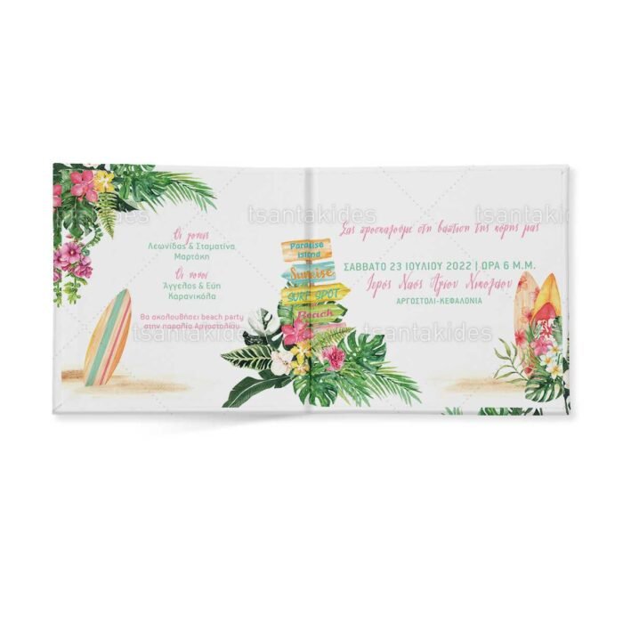 xartino_prosklitirio_skliro_kapaki_mikro_paramithaki_paper_invitation_hard_copy_small_fairytale_tsantakides_baptism_baptisi_TS453_02_koritsi_girl_surf.jpg