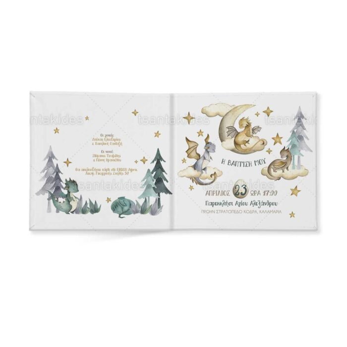 xartino_prosklitirio_skliro_kapaki_mikro_paramithaki_paper_invitation_hard_copy_small_fairytale_tsantakides_baptism_baptisi_TS555_02_agori_boy_cute_dragon_drakos_ftera.jpg