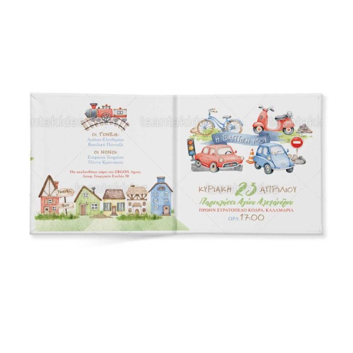 xartino_prosklitirio_skliro_kapaki_mikro_paramithaki_paper_invitation_hard_copy_small_fairytale_tsantakides_baptism_baptisi_TS567_02_agori_boy_travel_transport_taksidi_metakinisi_amaksi.jpg