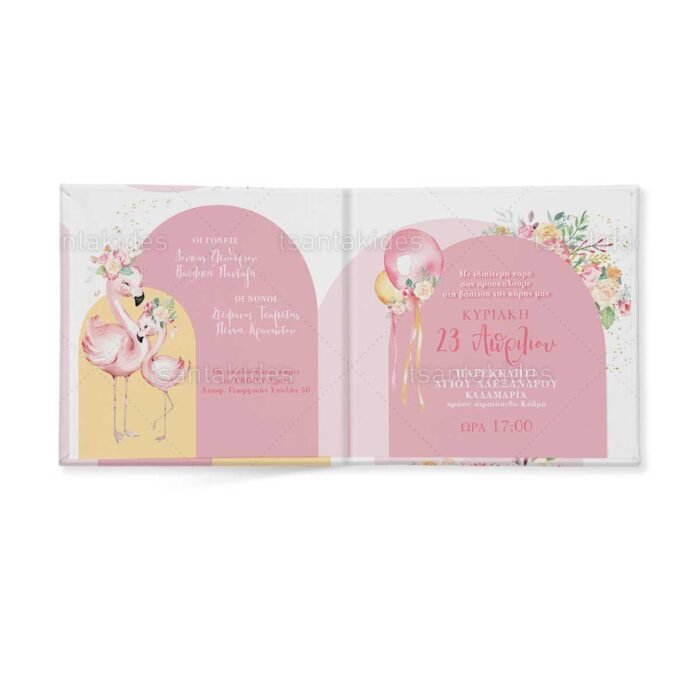 xartino_prosklitirio_skliro_kapaki_mikro_paramithaki_paper_invitation_hard_copy_small_fairytale_tsantakides_baptism_baptisi_TS585_02_koritsi_girl_floral_flamingo_anthos_flamingo.jpg