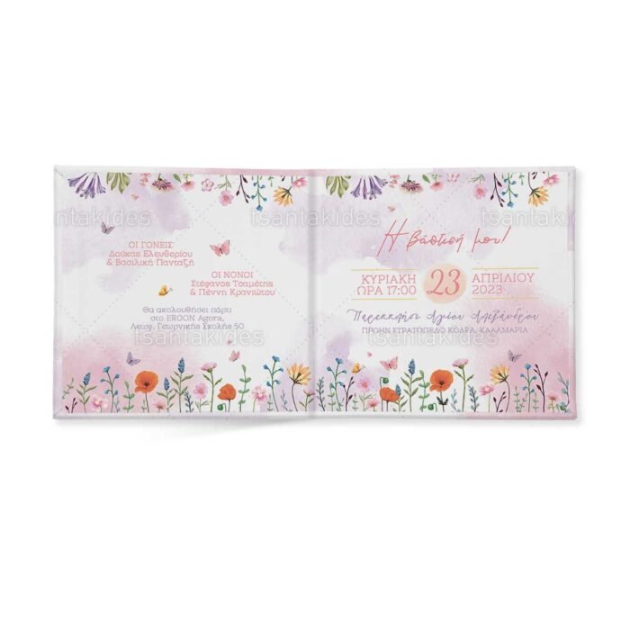 xartino_prosklitirio_skliro_kapaki_mikro_paramithaki_paper_invitation_hard_copy_small_fairytale_tsantakides_baptism_baptisi_TS587_02_koritsi_girl_watering_can_flowers_potistiri_louloudia.jpg