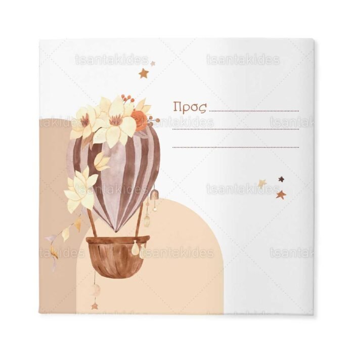 xartino_prosklitirio_skliro_kapaki_mikro_paramithaki_paper_invitation_hard_copy_small_fairytale_tsantakides_baptism_baptisi_TS588_03_koritsi_girl_airballoon_rainbow_aerostato_ouranio_toxo.jpg