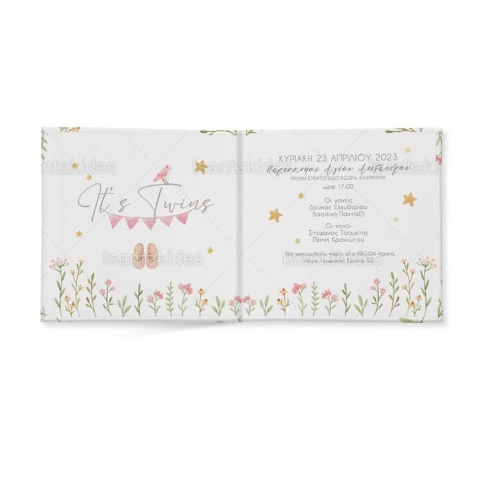 xartino_prosklitirio_skliro_kapaki_mikro_paramithaki_paper_invitation_hard_copy_small_fairytale_tsantakides_baptism_baptisi_TS596_02_didima_twins_koritsi_girl_nursery_clothes_paidika_rouxa.jpg
