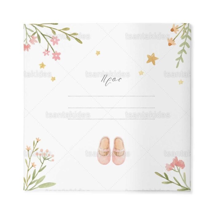 xartino_prosklitirio_skliro_kapaki_mikro_paramithaki_paper_invitation_hard_copy_small_fairytale_tsantakides_baptism_baptisi_TS596_03_didima_twins_koritsi_girl_nursery_clothes_paidika_rouxa.jpg