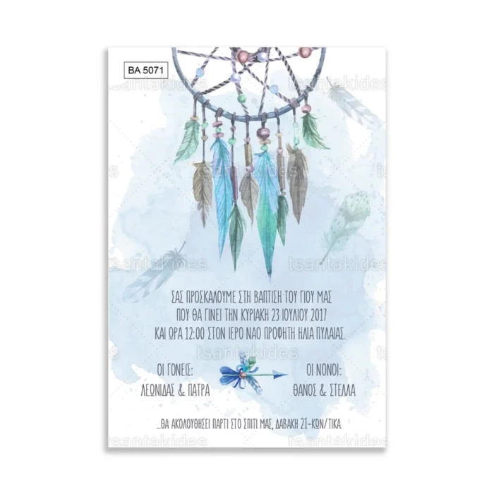 ΒΑ5071-prosklitiria-gamou-vaptisis-boho-dreamcatcher-blue-watercolor.webp